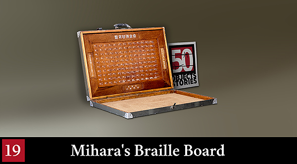 Mihara's Braille Board